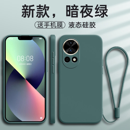 适用华为nova12Pro硅胶软壳送膜