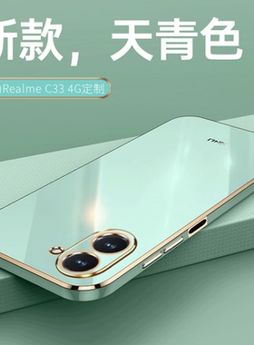 适用realme c33手机壳新款realmec33全包防摔保护套RMX3624硅胶电镀超薄防摔软壳OPPO女真我C33潮男4G钢化膜