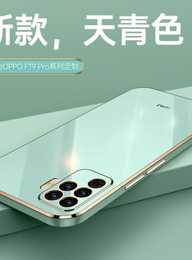 适用OPPOF19Pro手机壳OPPO新款F19pro防摔全包5G硅胶por套op女带支架opp0pp0ppo高级感opoo男opop钢化膜外壳