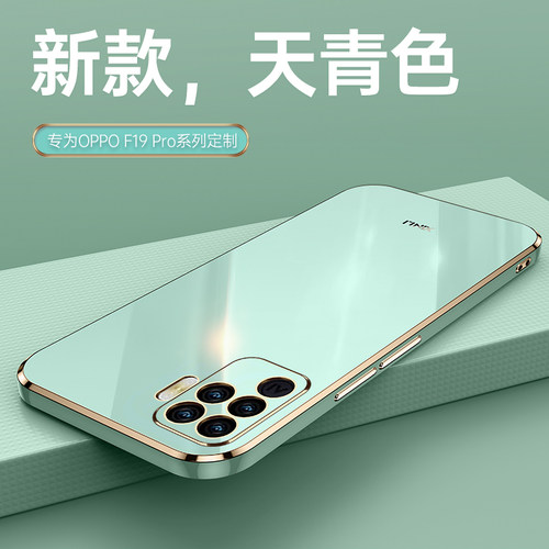 适用OPPOF19Pro防摔全包送支架