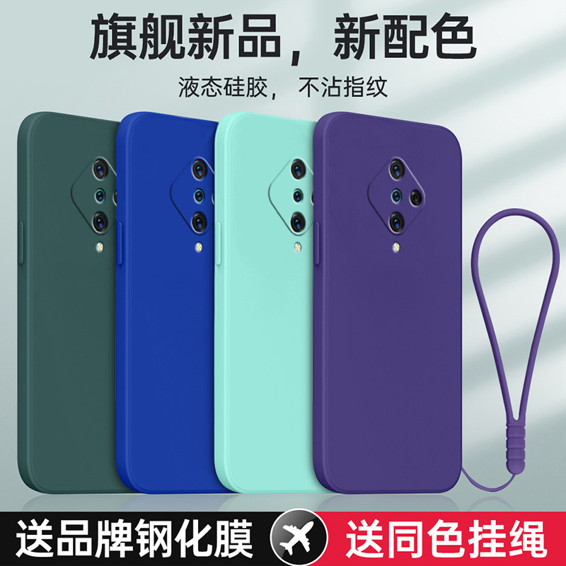 适用vivoS1pro国外版防摔送挂绳