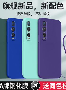 OPPOFindX2Pro手机壳OPPO新款findx2por无边框套oppox带挂绳fⅰndx液态硅胶fandx全包find防摔op女0pp0ppo男X