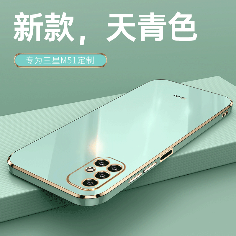 三星m51手机壳新款samsungm51保护5g套galaxym硅胶防摔全包samsung