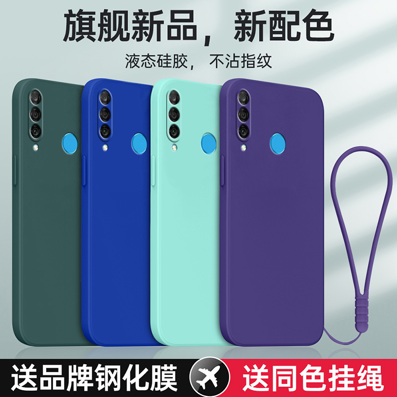 适用华为nova4E防摔全包软送挂绳