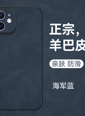 适用苹果12mini手机壳新款iPhone12迷你mimi全包防摔mⅰnⅰ硅胶nimi套mi十二版ip女小羊皮男钢化膜mlnl磨砂潮