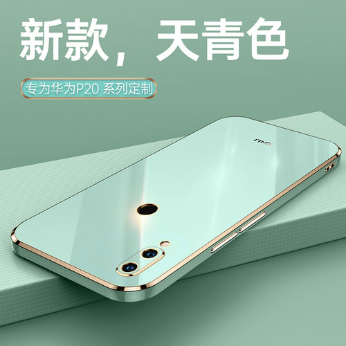 适用华为P20青春防摔全包送支架