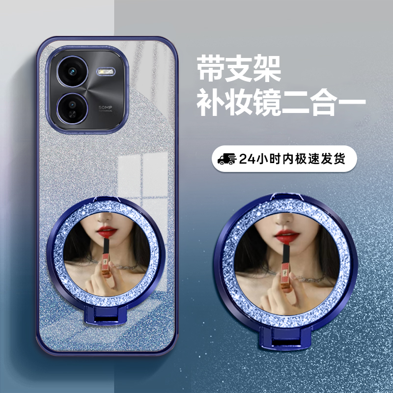 适用vivoY37Pro手机壳补妆镜支架