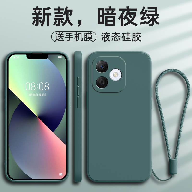 适用HI畅享80硅胶防摔壳送钢化膜