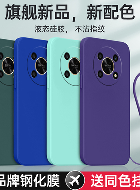 适用华为荣耀Magic4Lite手机壳HonorMagic4青春版migac男钢化膜majic女带挂绳maigc新款液态硅胶套m4全包防摔