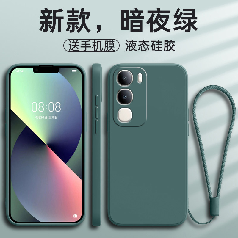 适用vivoG3手机壳国际版vivo海外G3新款V2443A液态硅胶5G全包防摔viv0保护G35G套vivig女男vovig钢化膜后外壳