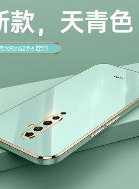 适用OPPOReno2手机壳oppo新款reno20防摔全包reon的rone硅胶套opop女带支架0pp0ppo男钢化膜oppreno款poo后壳