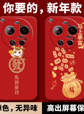 适用小米17ultra手机壳米17utrla新款u红色保护套xiaomi新年款2026马年uitra液态硅胶镜头全包防摔mi女男外壳