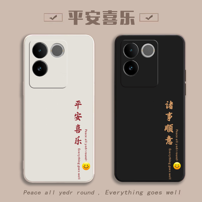 适用vivoS17e防摔全包送挂绳钢膜
