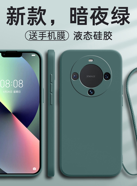 适用ALN一AL00手机壳ALNAL新款ALOO华为Mate60Pro保护ALNALOO套M60P全包防摔6opro液态硅胶女带挂绳男外后壳