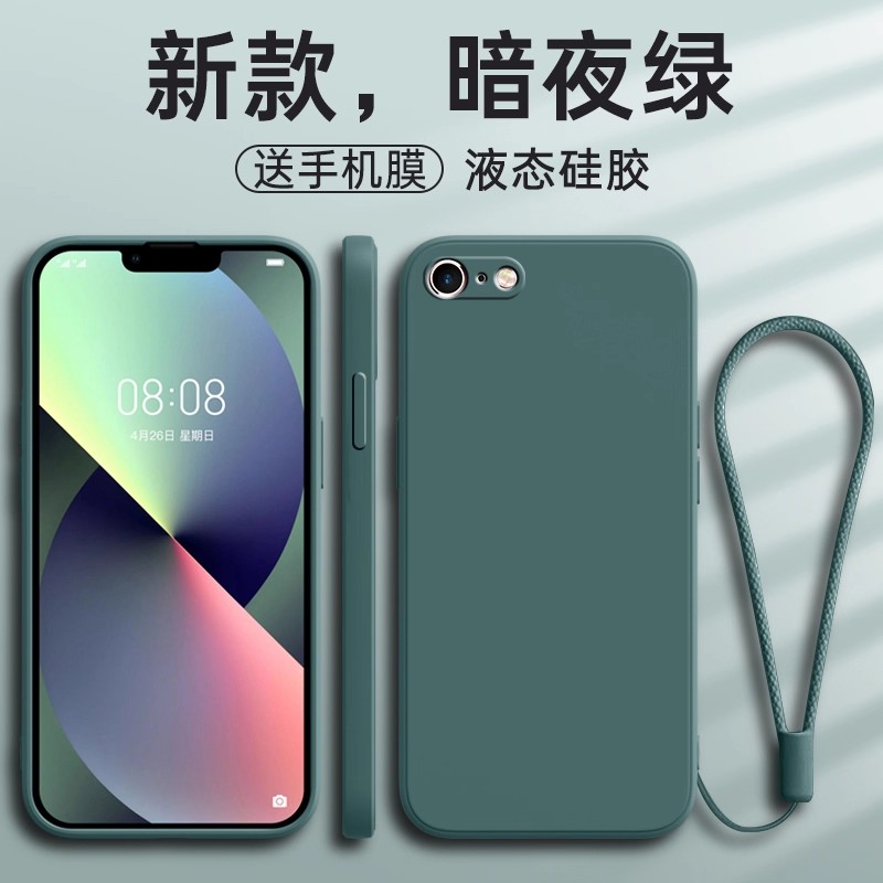 适用苹果5se硅胶防摔壳送钢化膜