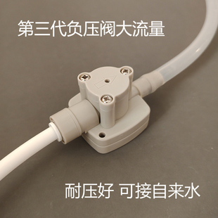净水器连接茶台烧水壶减压阀负压阀水壶抽水管接净水管配件连接器