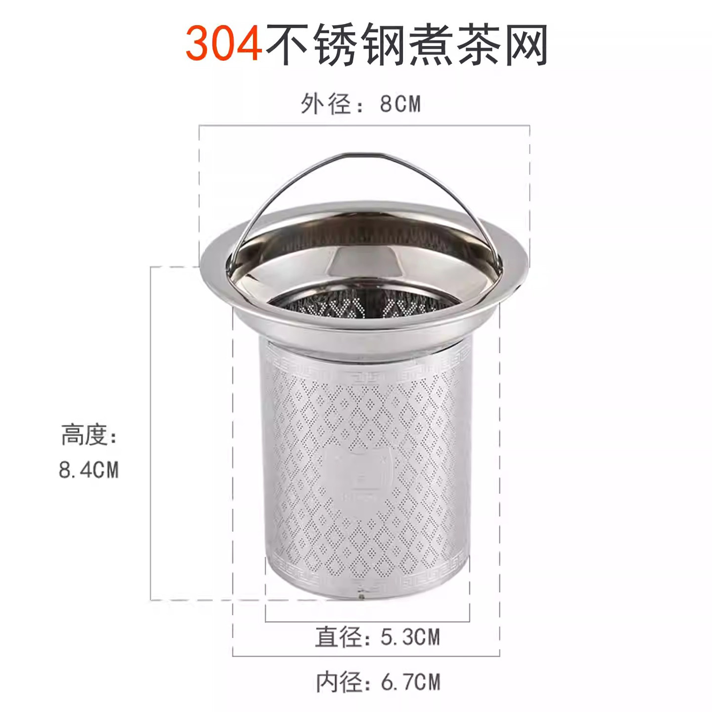 蒸茶滤网煮茶网玻璃养生壶配件蒸茶壶泡茶网内胆304不锈钢茶漏架
