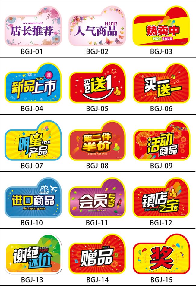 xz100张pop爆炸贴纸带背胶黏性不干胶店长推荐促销标签标牌