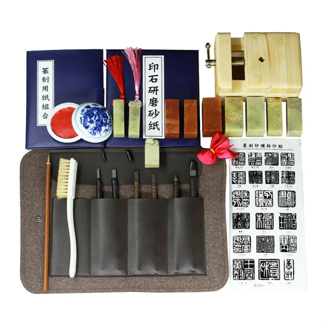 xz篆刻工具套装钨钢篆刻刀练习章料初学者全套入门学生练习印章篆