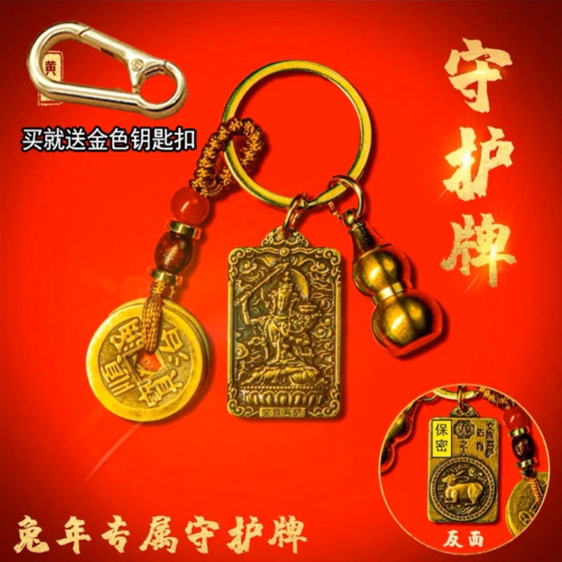 12生肖黄铜挂件本命佛虚空藏普贤