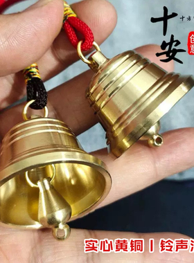 响亮纯铜加厚铃铛挂件乔迁中式黄铜风铃挂饰家居阳台玄关装饰摆件