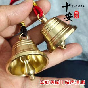 黄铜铃铛挂件响声大开门小铃铛超响金属风铃入户门葫芦编织绳挂饰