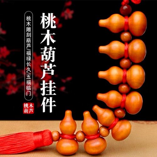 七星高照桃木七葫芦串车载挂件门对门入户门卧室福禄家居装饰摆件