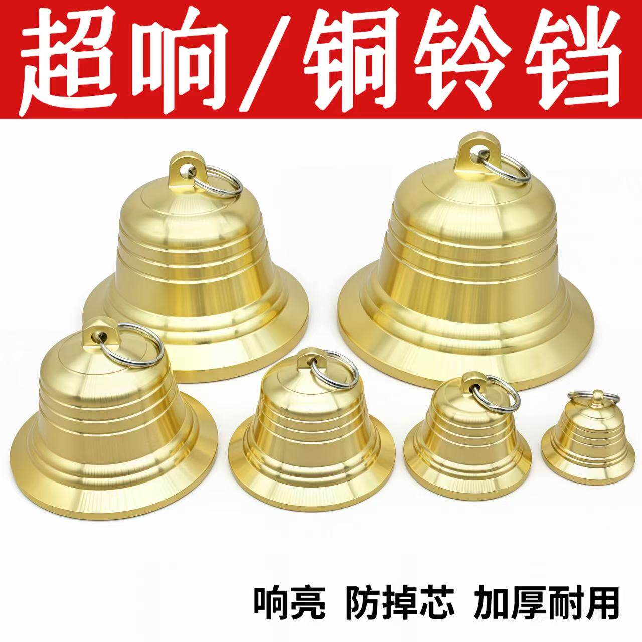 超响狗狗铃铛加厚宠物狗猎犬专用加大号马牛羊小铃铛响声大防走丢