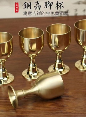 纯铜酒杯全铜高脚杯套装摆件