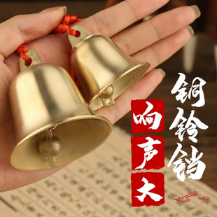 铜铃铛响声大纯黄铜钟摆件门口大小号超响门对门铜风铃车挂件居家
