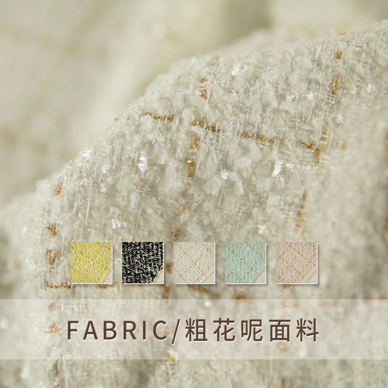 金线格子白色粗花呢小香风diy手工高定秋冬布料服装外套马甲面料