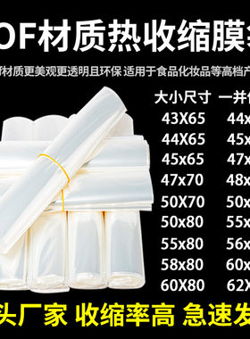 大尺寸篮球燕窝塑封环保包装膜
