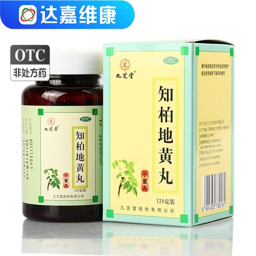 [九芝堂]知柏地黄丸120g*1瓶/盒盗汗阴虚火旺耳鸣滋阴降火肾虚
