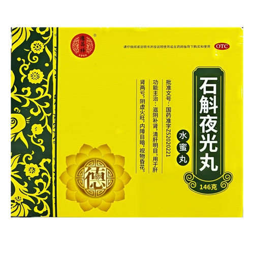 实体药房，国药准字