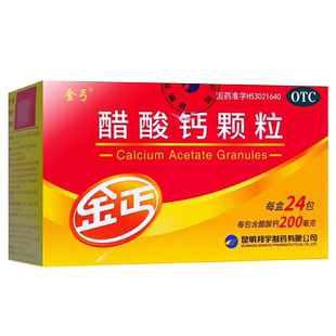 昆明邦宇金丐醋酸钙颗粒金巧醋酸钙颗粒婴儿婴幼儿补钙冲剂旗舰店