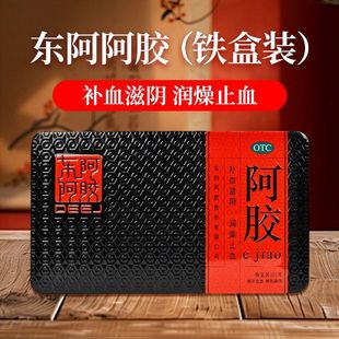 山东东阿阿胶正品 官方旗舰店阿胶块250g250克补血滋阴润燥止血