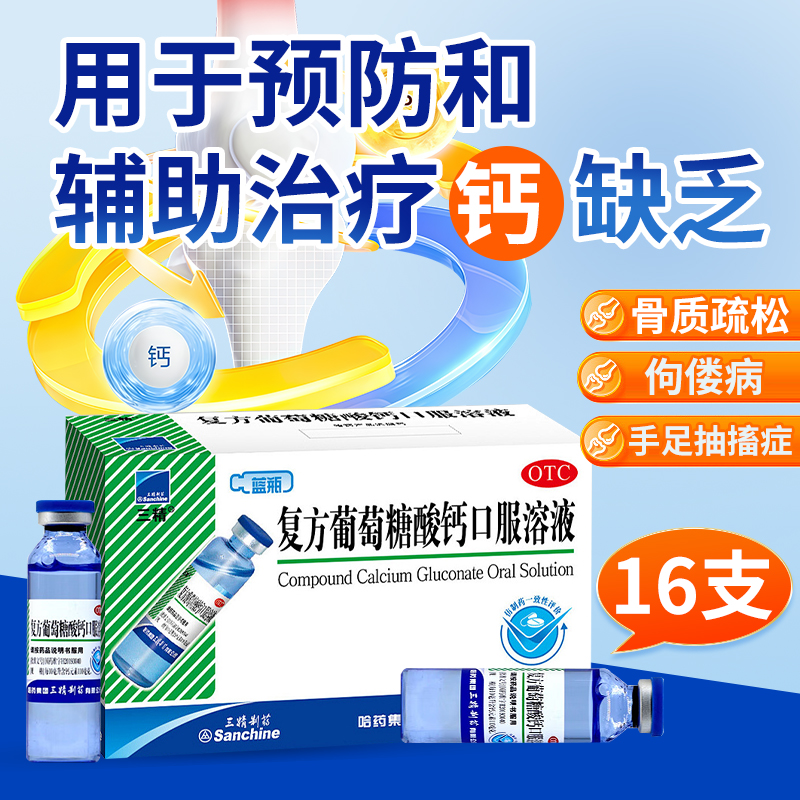 实体药房，国药准字