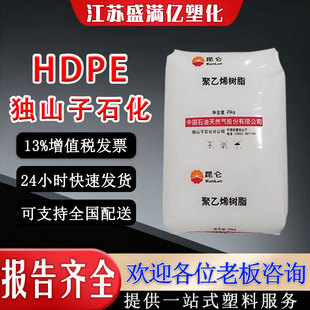 HDPE独山子石化 DMDA-8920 超高熔指薄壁注塑超高流动性 塑料颗粒