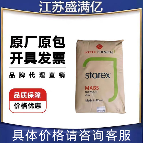 ABS韩国乐天VH-0510T VH-0815阻燃;高抗冲电子电器领域;原料