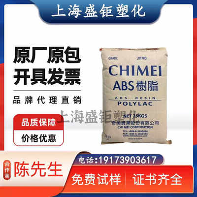 耐寒级鞋跟汽车应用高韧性709ABS