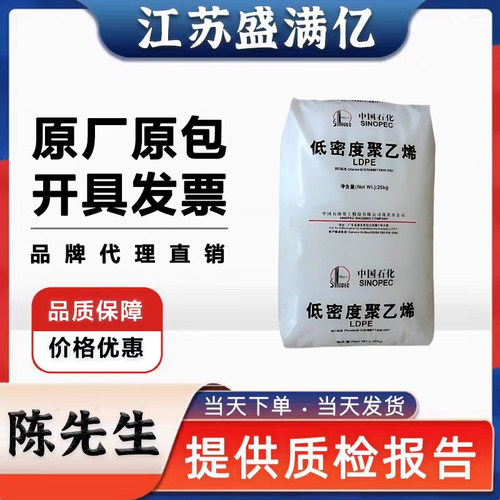 LDPE燕山石化1I2A-1注塑级