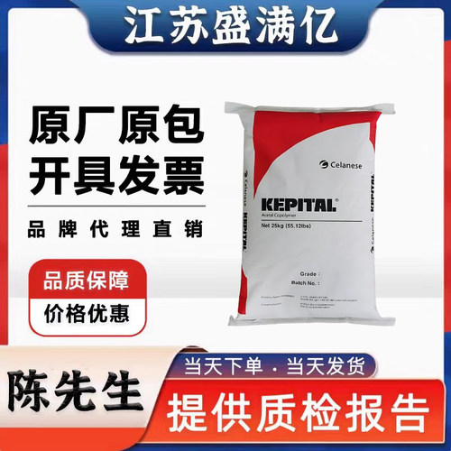 POM 韩国工程 F20-02 F20-03 F30-03 高刚性 耐磨 汽车部件注塑级