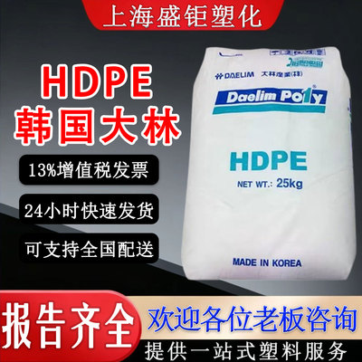 韩国大林HDPE5502高抗冲吹塑