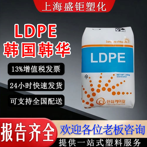 韩华LDPE板材挤出涂覆耐高温