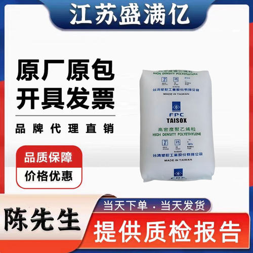 台塑HDPE7200注塑级食品接触