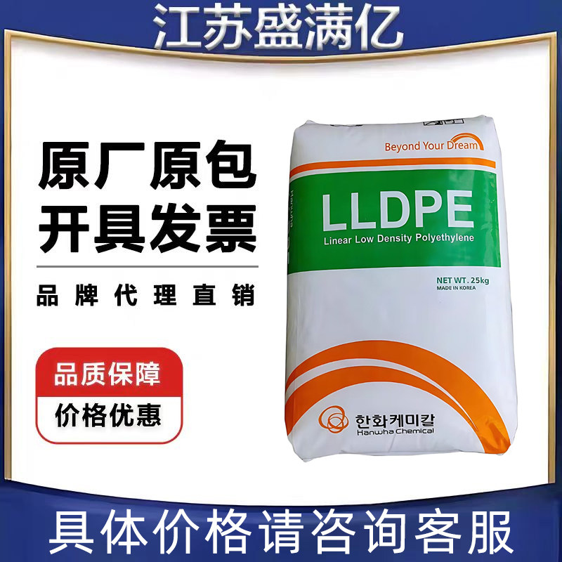 LLDPE韩国韩华 9730 9730D注塑挤压护套用料线性低密度聚乙烯原料