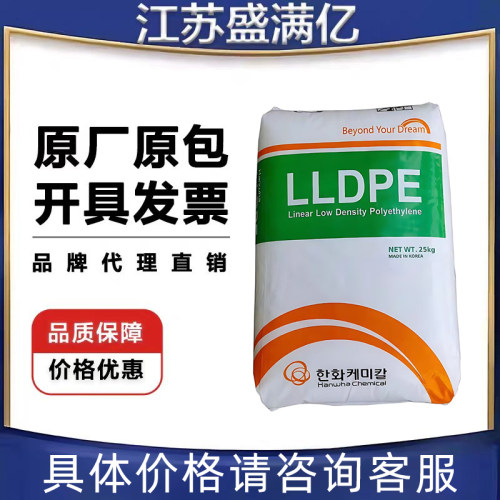 LLDPE韩国韩华3224 3226热封性包装用农膜拉伸包装膜塑胶原料粒子