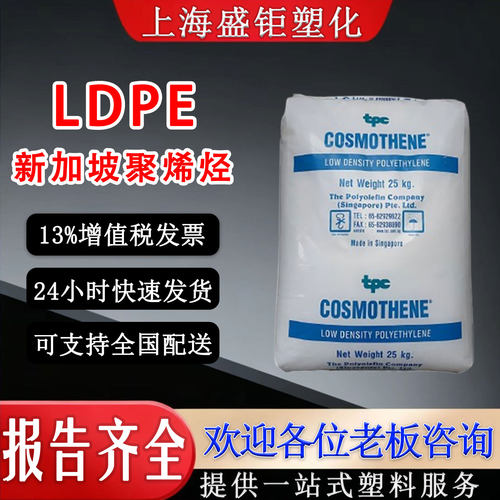 LDPE高流动注塑级原料成型快
