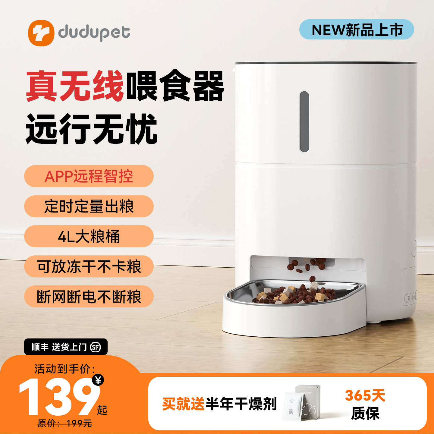 【限时特价】dudupet宠物智能自动喂食器猫咪碗食盆定时监控狗粮
