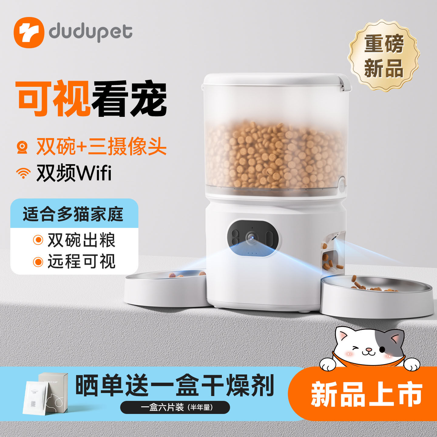 dudupet 嘟都宠物智能自动喂食器猫咪狗双碗可视投食机可见食物盘